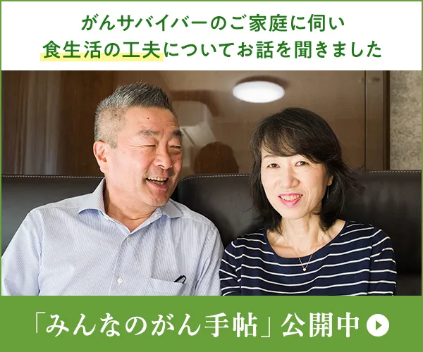 がんサバイバー・クラブ