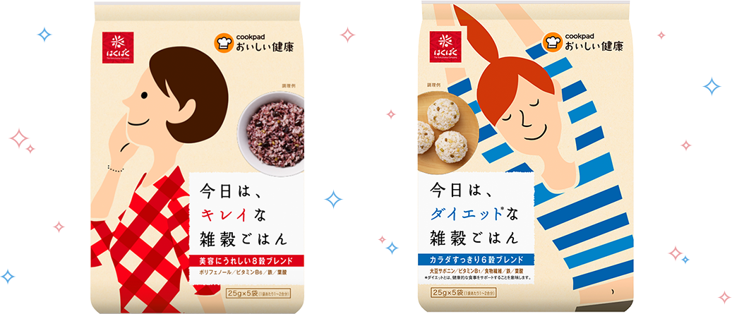 おいしい健康 雑穀 ごはん