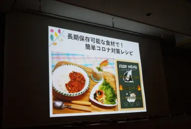 受賞レシピ発表の様子