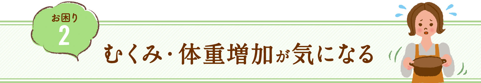 塩分&カロリー控えめレシピ!