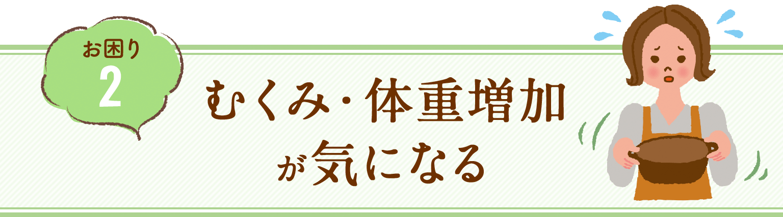 塩分&カロリー控えめレシピ!