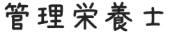 武田製薬