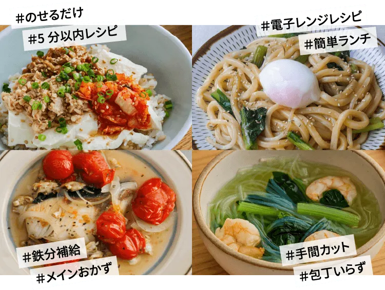 レシピ