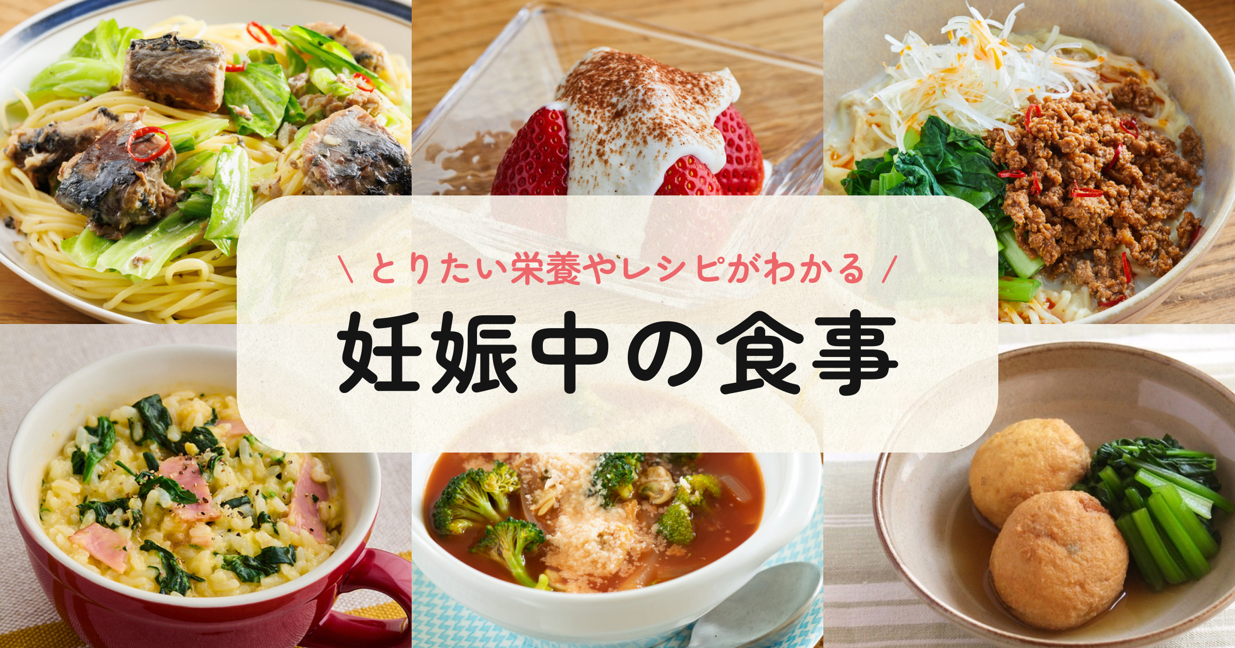妊娠 中 の 食事 メニュー