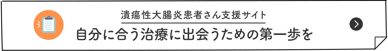 「先生にどう伝えたらいいの？」医師とのコミュニケーションのヒント