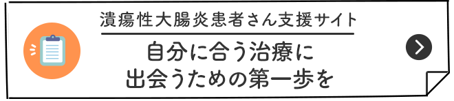 「先生にどう伝えたらいいの？」医師とのコミュニケーションのヒント