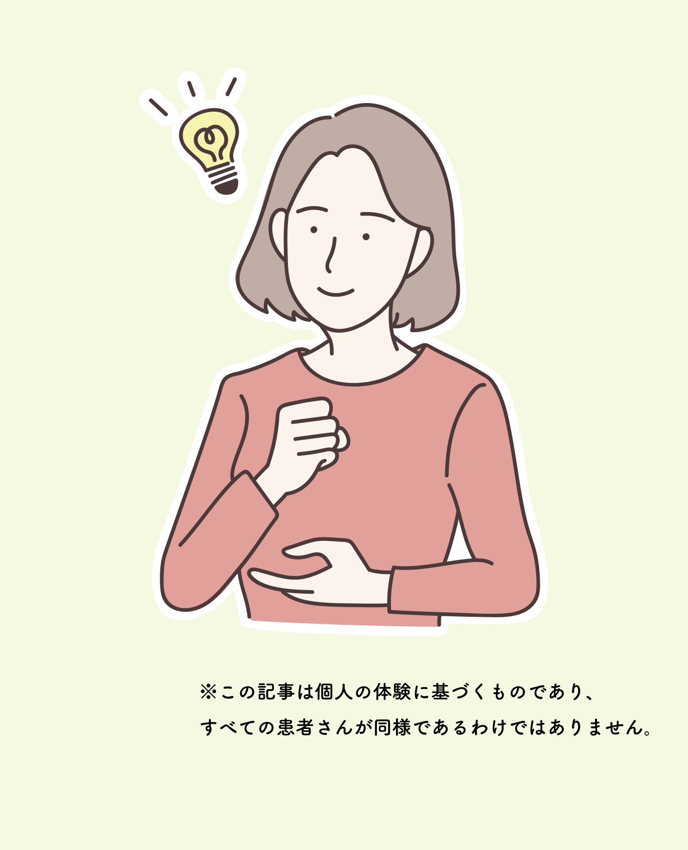 女性2