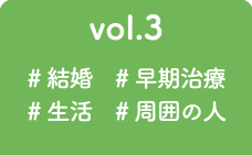 vol.3
