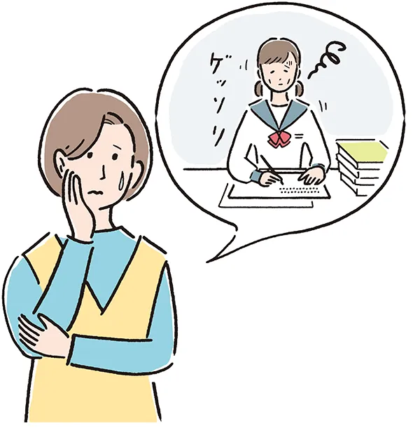 イラスト