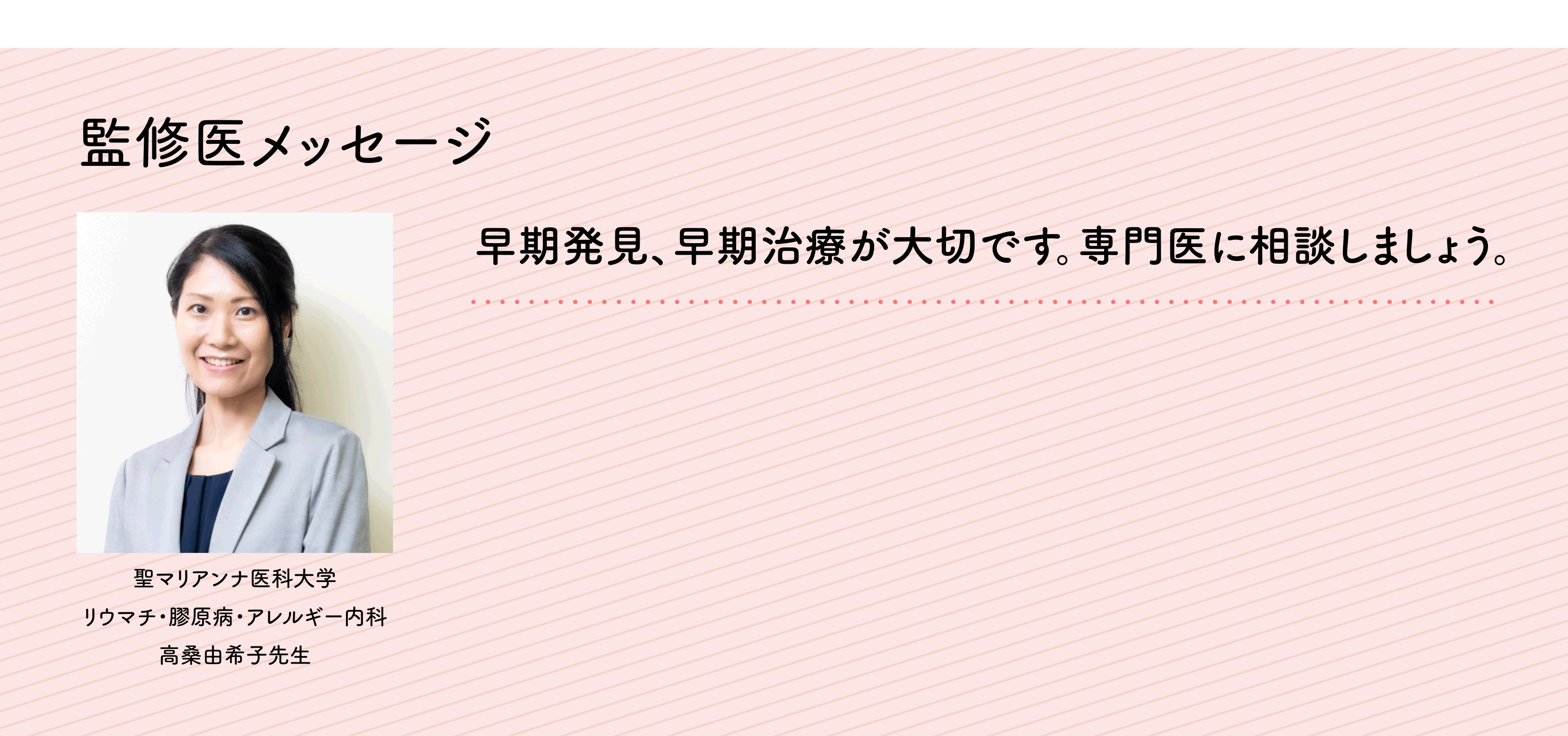 早期発見、早期治療が大切です。専門医に相談しましょう。